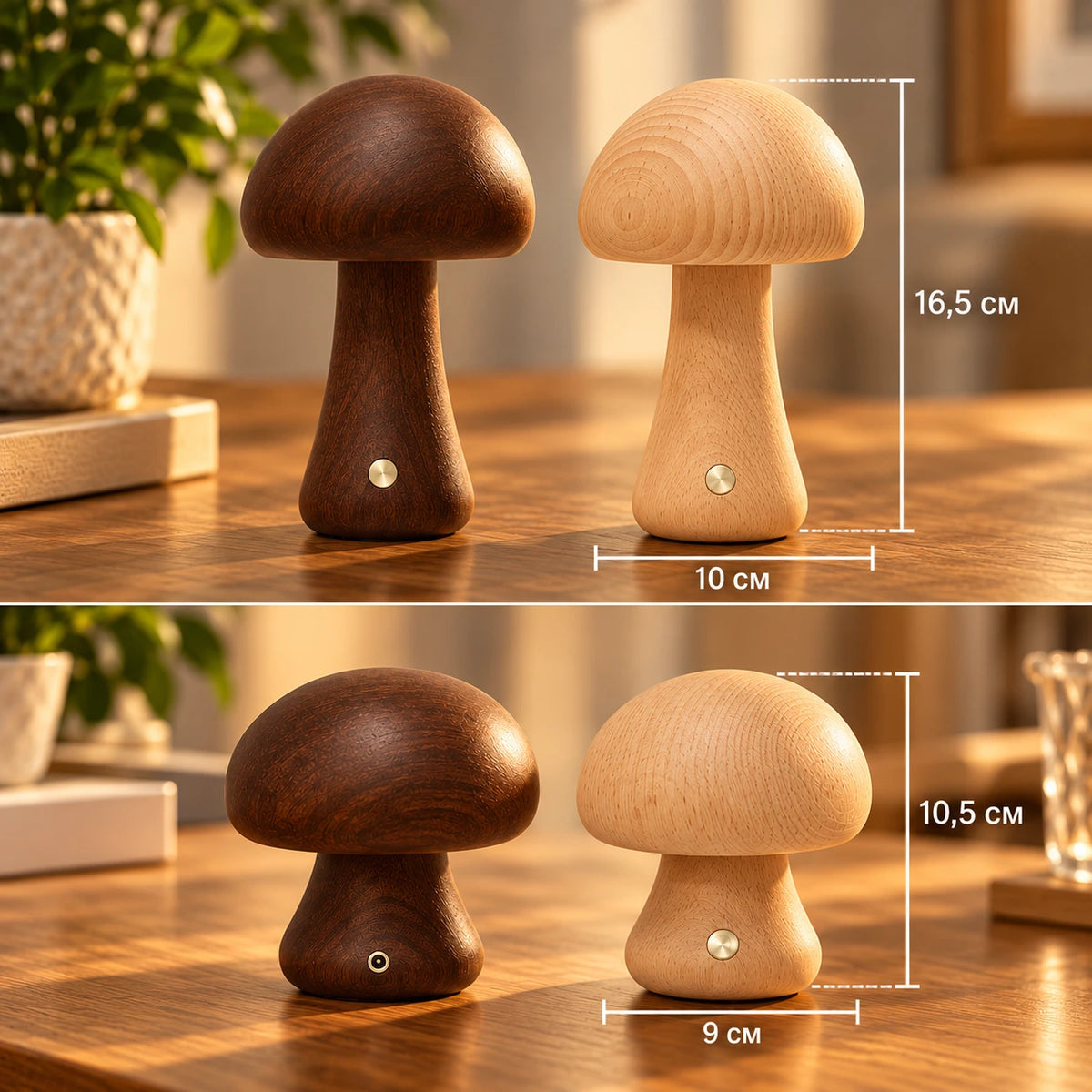 Forest Mushroom lamp sizes: 16.5 cm and 10.5 cm tall, dark and light wood – Woodiny